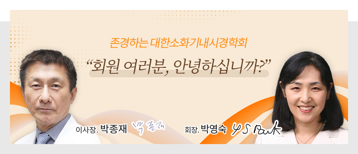 이사장 박종재